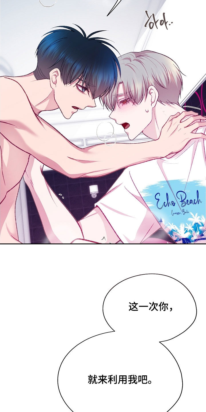 第108章：【第二季】试一下吧1