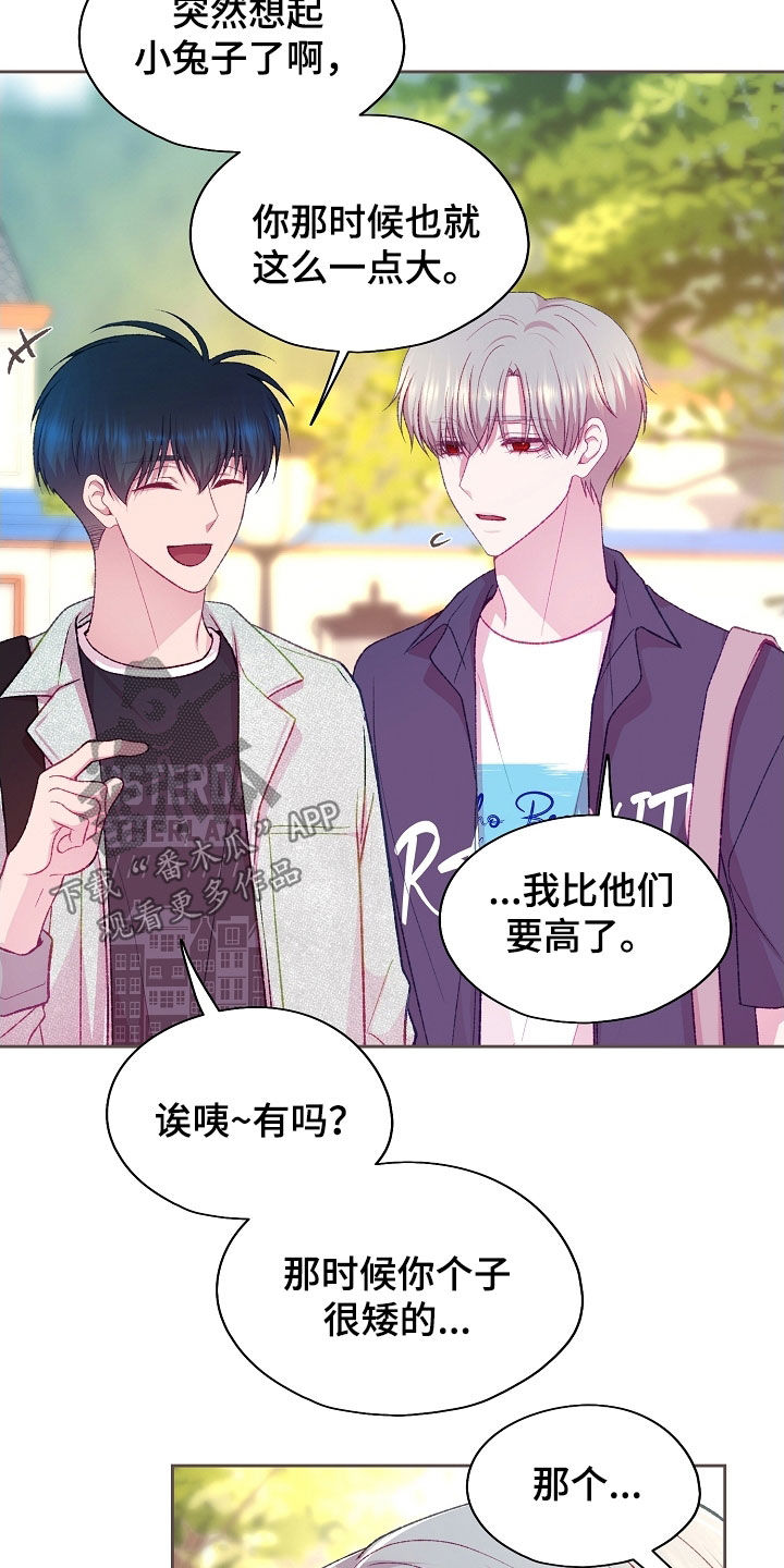命运伴侣漫画,第102章：【第二季】约会4图
