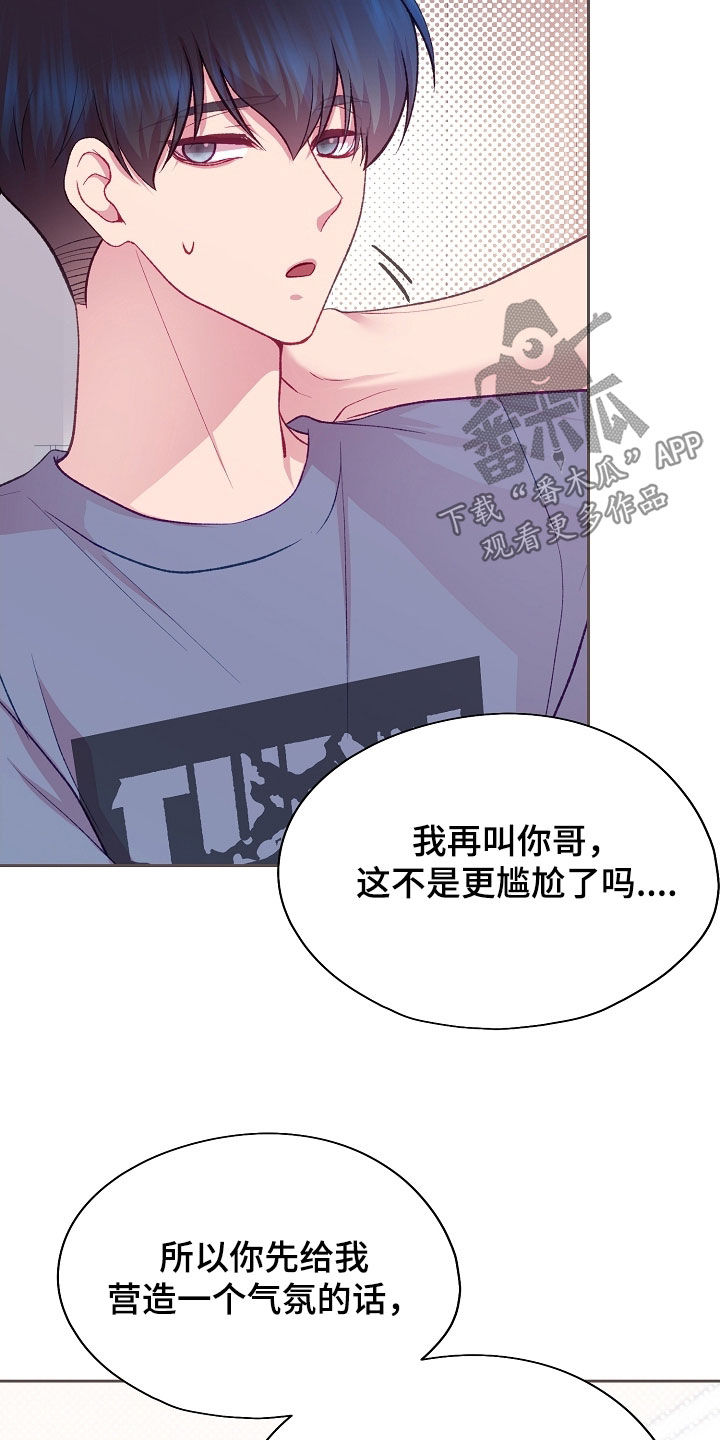 命运伴侣漫画,第120章：【第二季】角色互换2图