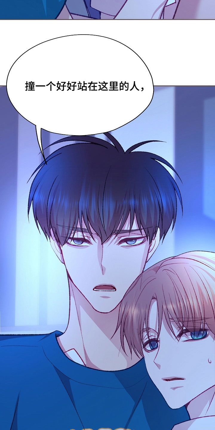 第115章：【第二季】不要再碰他1