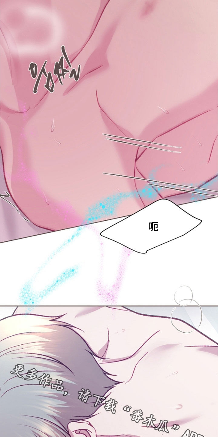 命运伴侣漫画,第110章：【第二季】全都接受4图