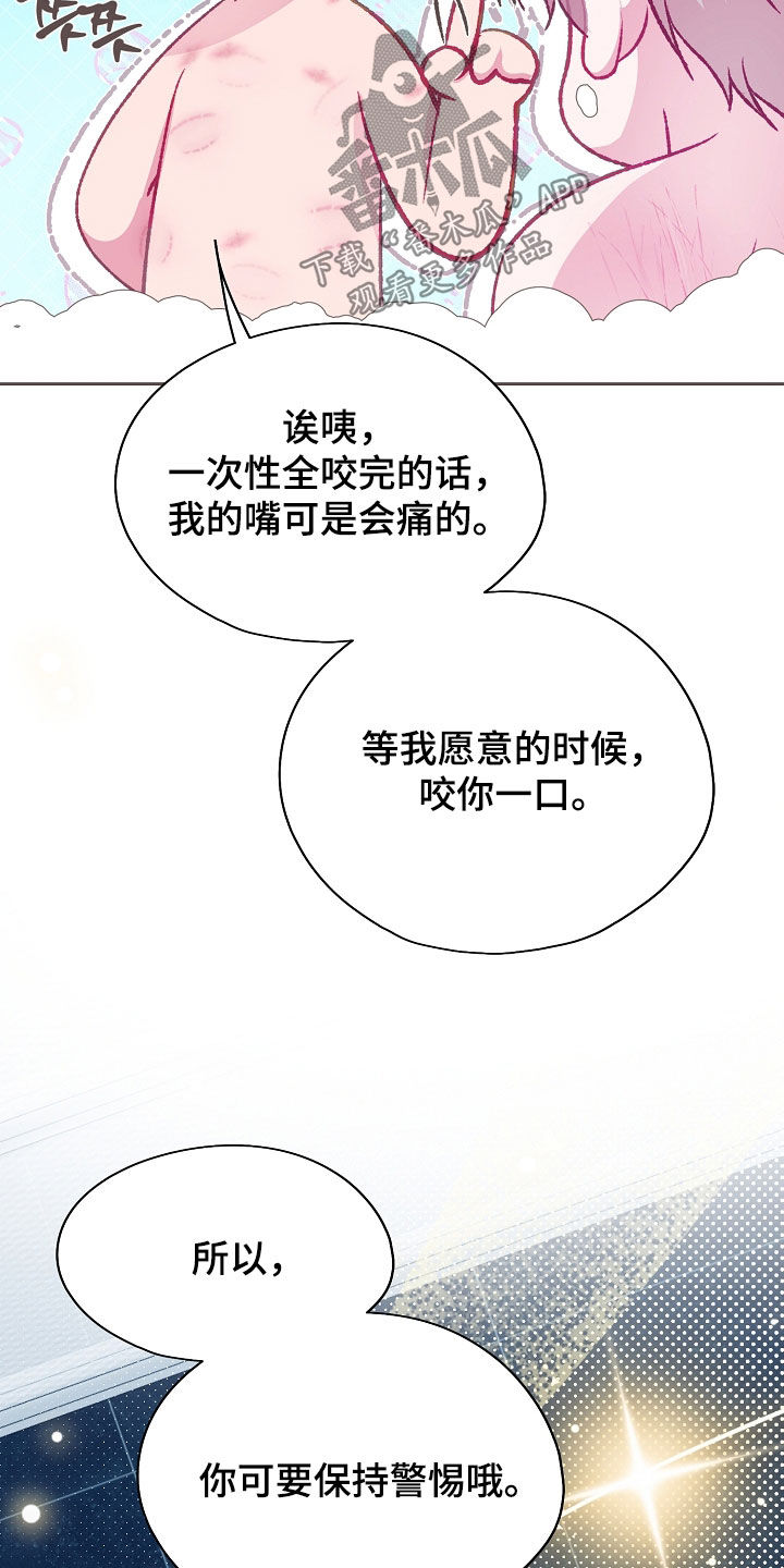 命运伴侣漫画,第113章：【第二季】痕迹1图