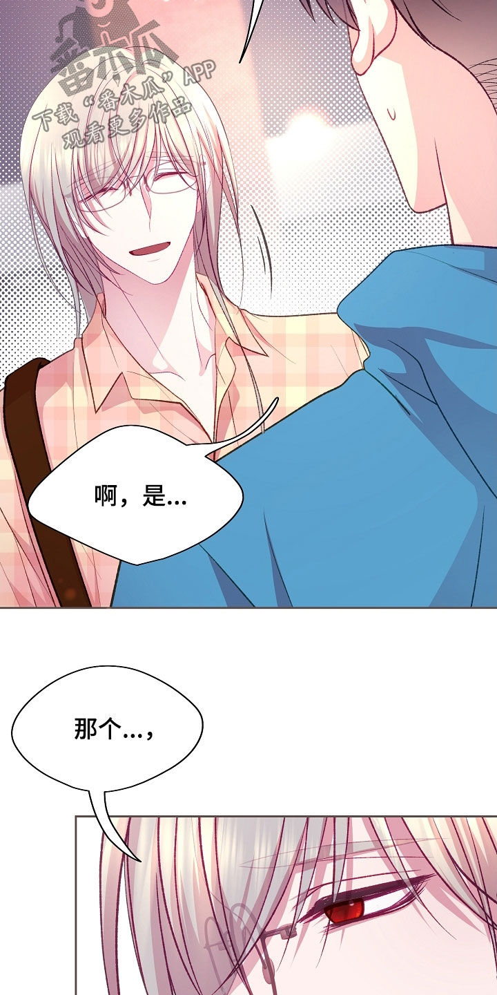 命运伴侣漫画,第123章：【第二季】变色4图