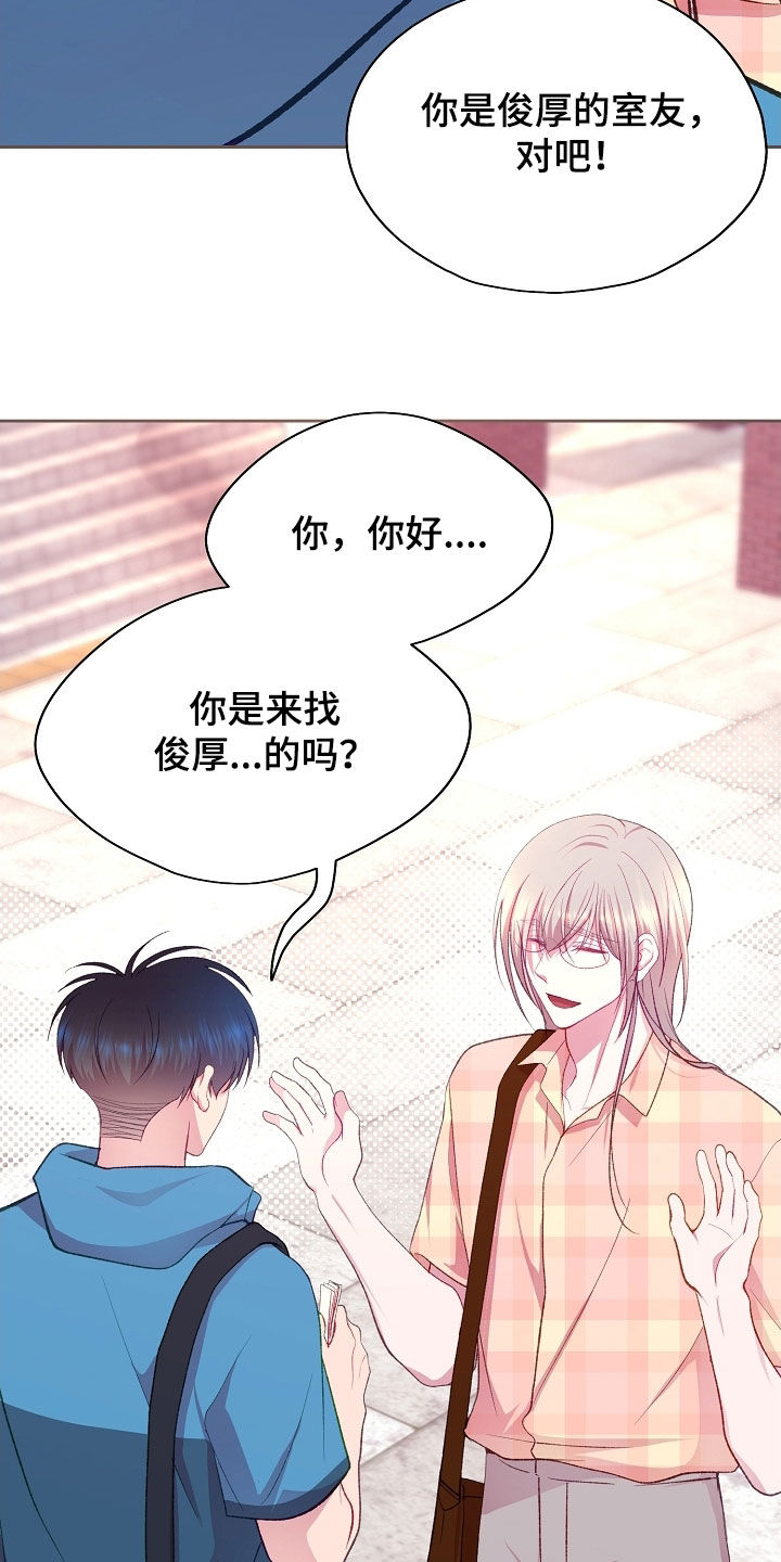 命运伴侣漫画,第123章：【第二季】变色2图