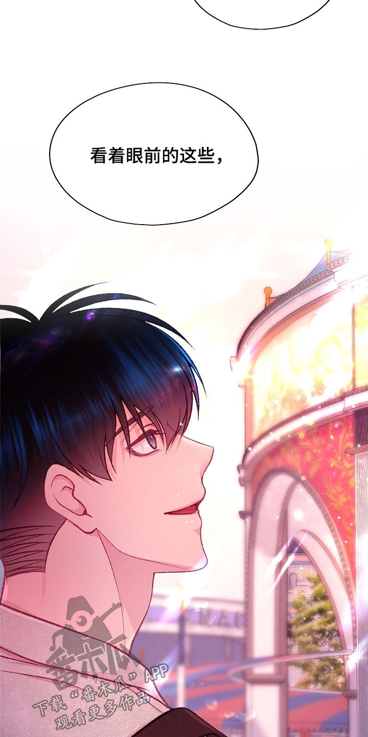 命运伴奏歌词合唱漫画,第105章：【第二季】心跳好乱3图