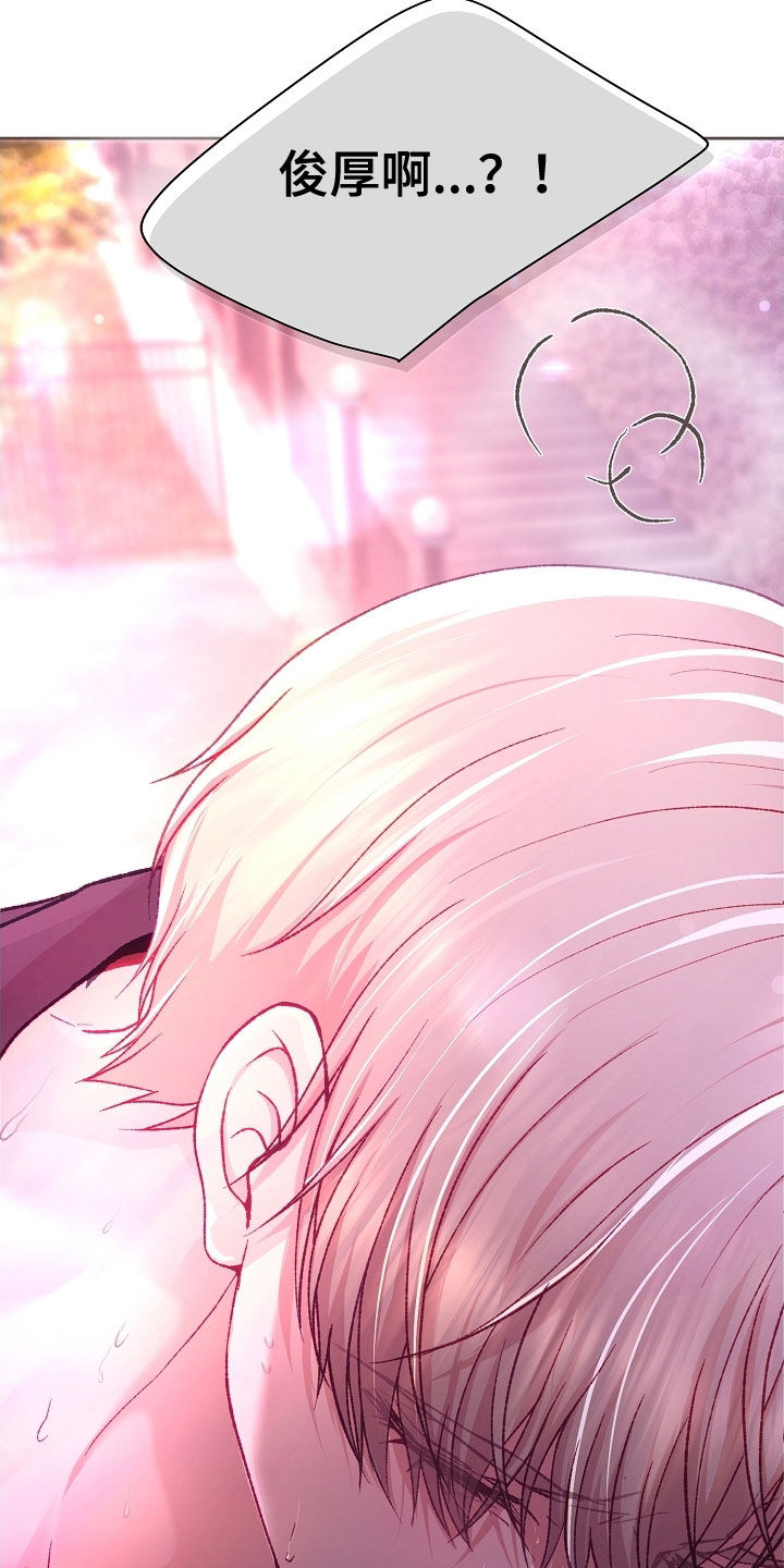 命运伴奏歌词合唱漫画,第105章：【第二季】心跳好乱2图