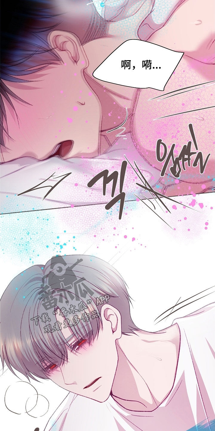 第109章：【第二季】只有你而已4