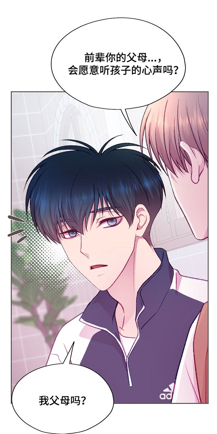 第102章：【第二季】约会4