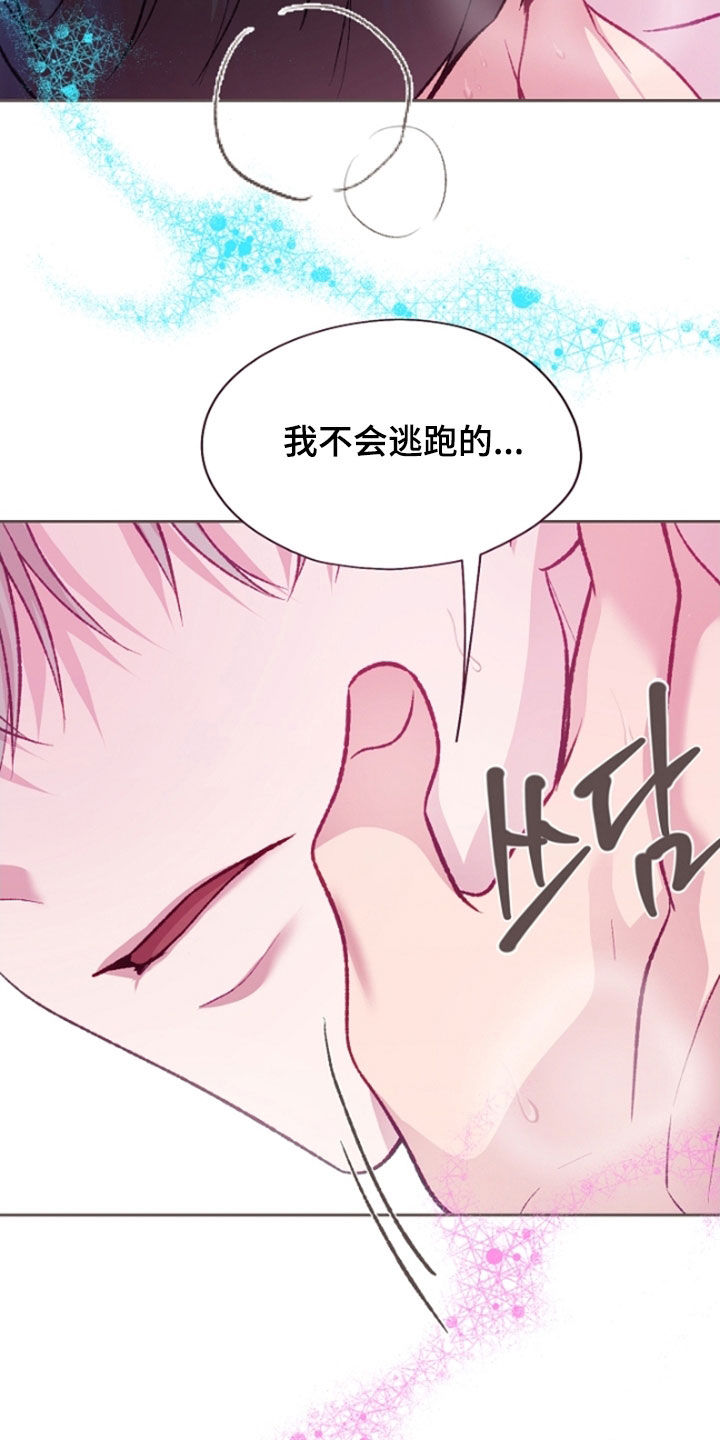 命运伴侣漫画,第110章：【第二季】全都接受2图
