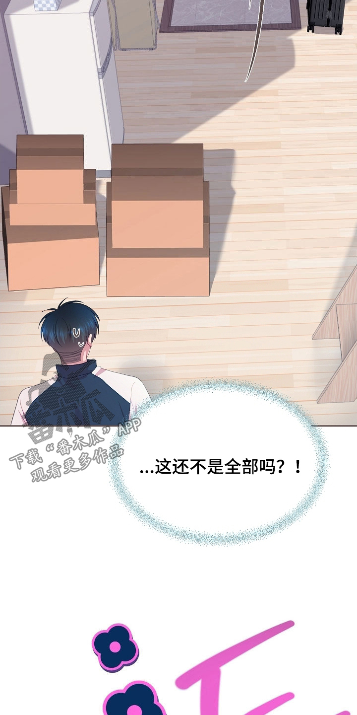 命运伴侣漫画,第125章：【第二季】人形抱枕2图