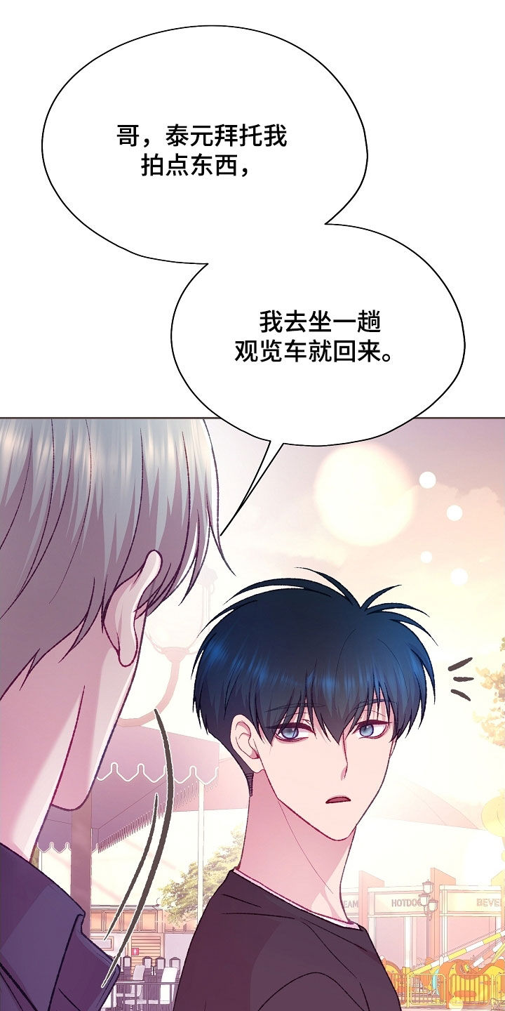 第103章：【第二季】不能坐这里4