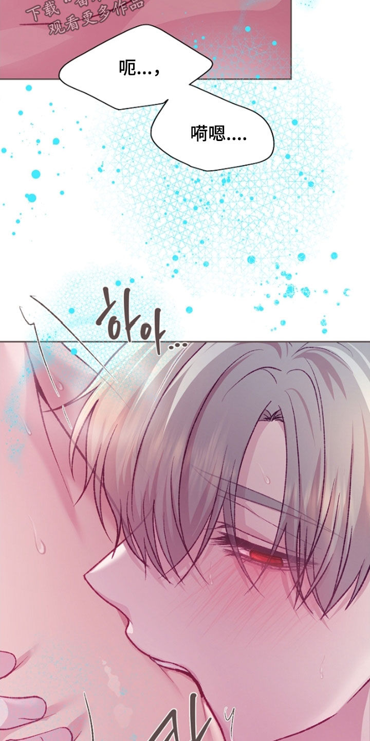 命运伴侣漫画,第111章：【第二季】你是我的3图