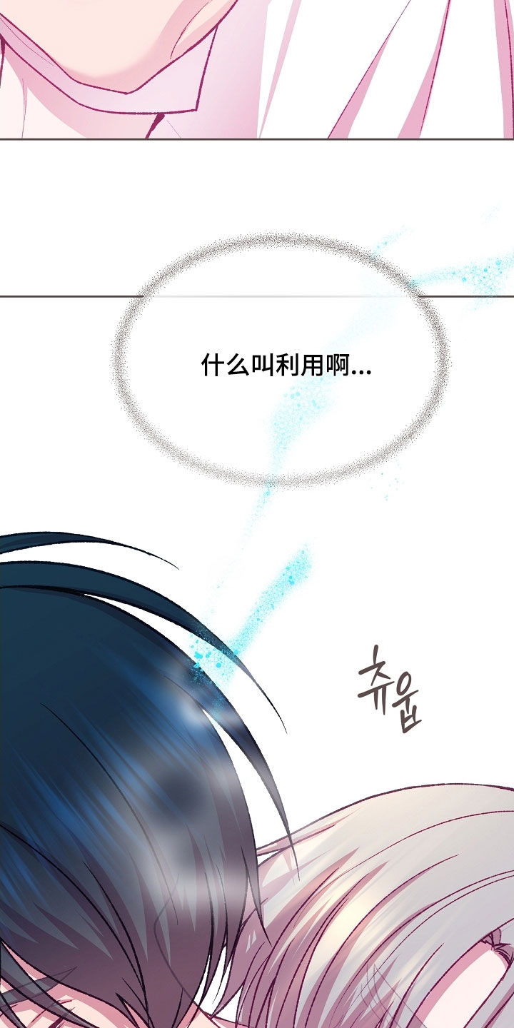 第108章：【第二季】试一下吧3