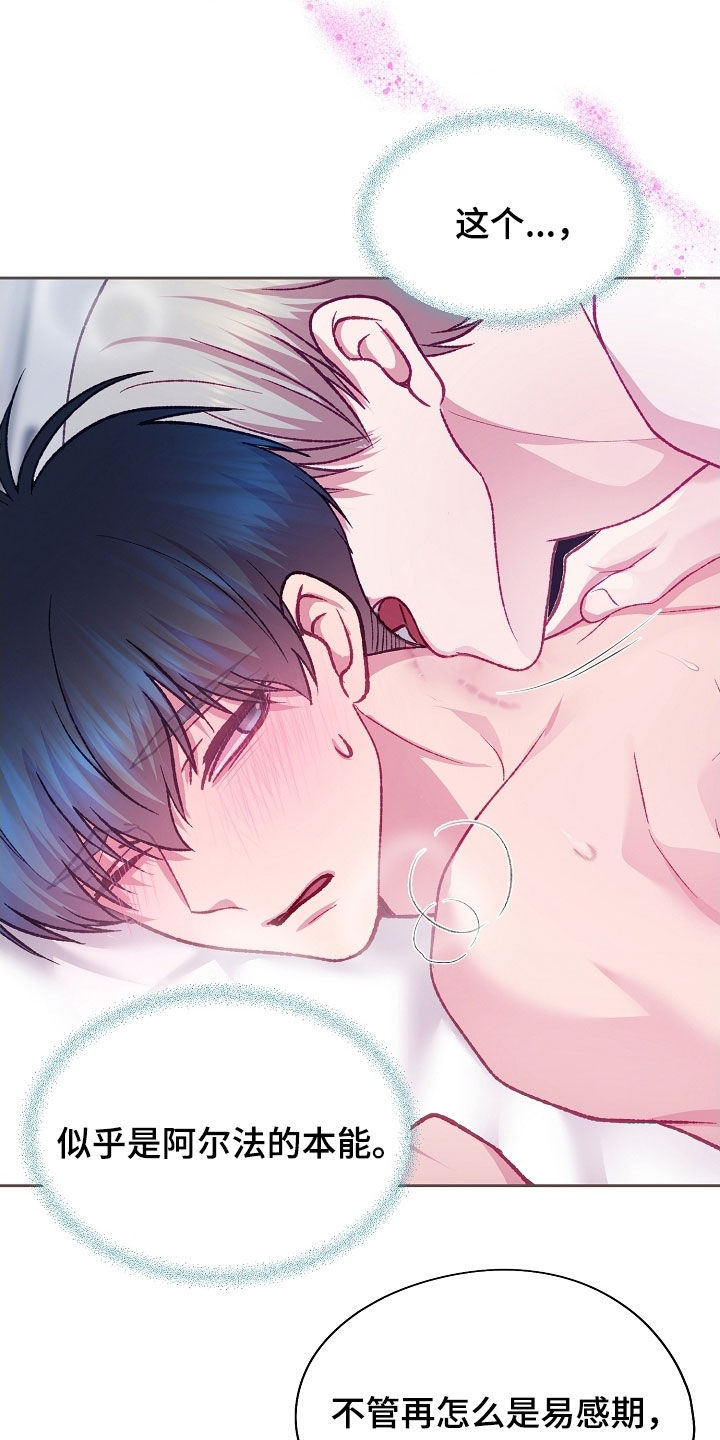 第109章：【第二季】只有你而已4