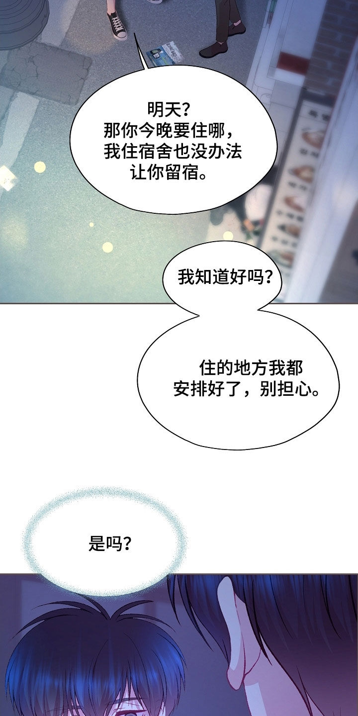 第118章：【第二季】担心4