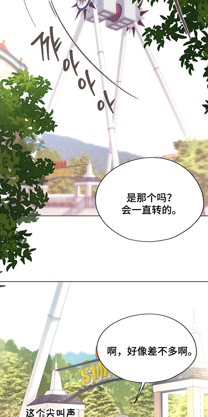 第103章：【第二季】不能坐这里1