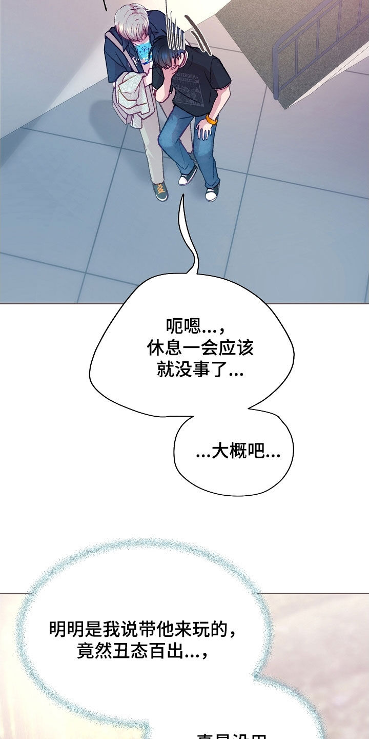 第103章：【第二季】不能坐这里2