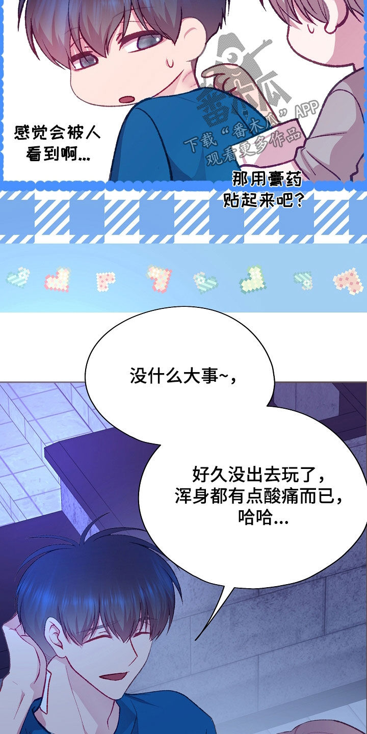 命运伴侣漫画,第114章：【第二季】很开心1图