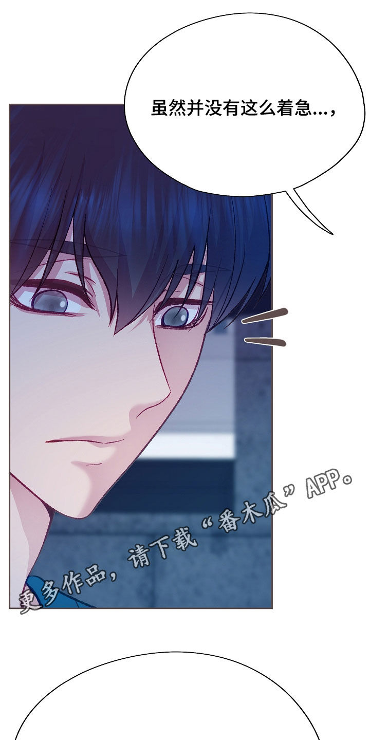 第115章：【第二季】不要再碰他0