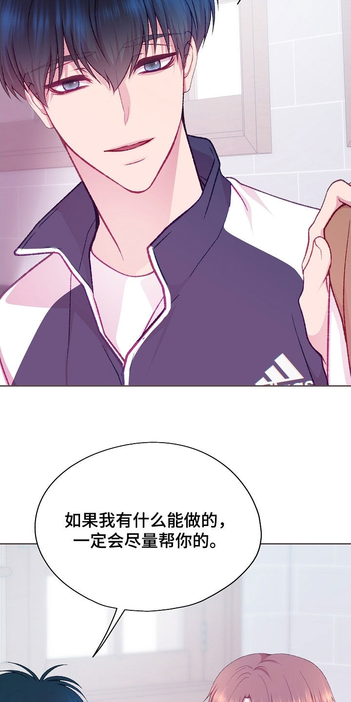 命运伴侣漫画,第102章：【第二季】约会1图