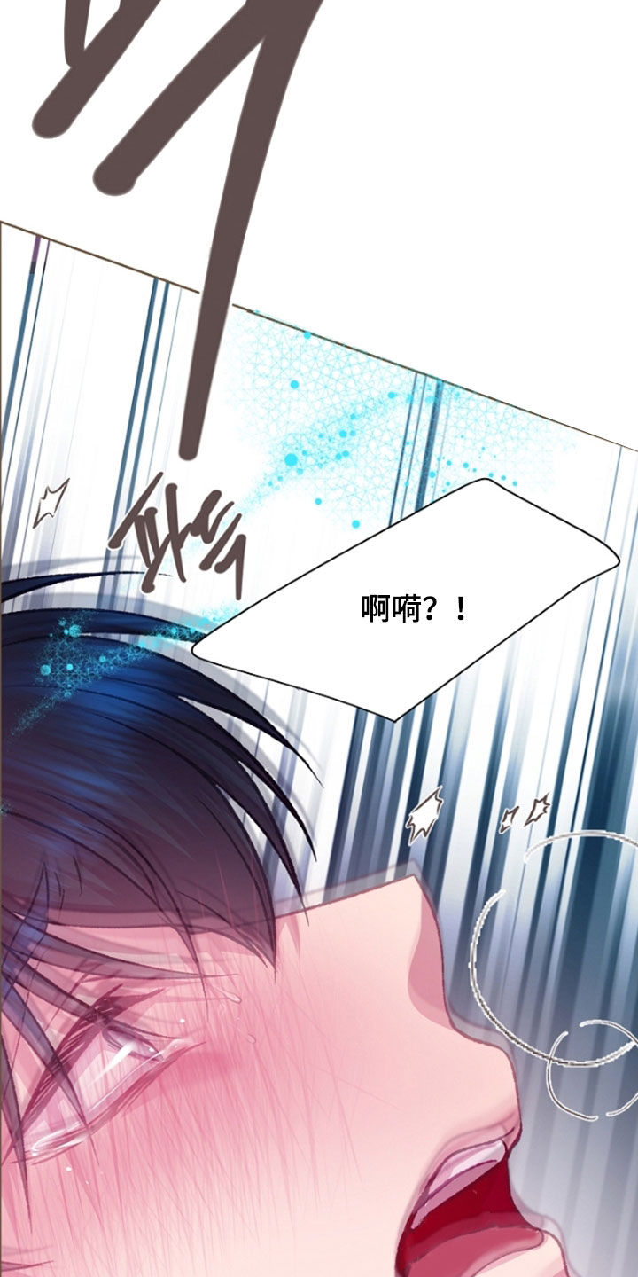 命运伴侣漫画,第111章：【第二季】你是我的5图