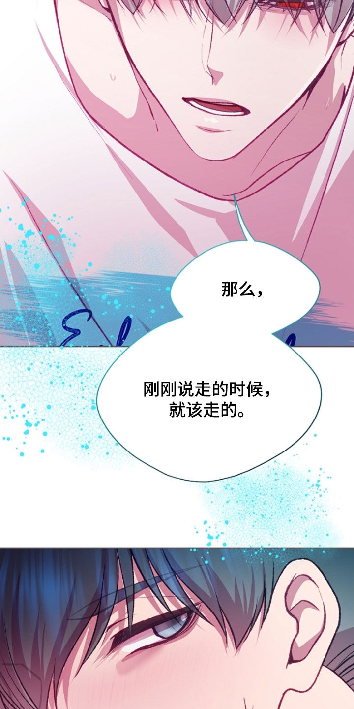 命运伴侣漫画,第110章：【第二季】全都接受2图