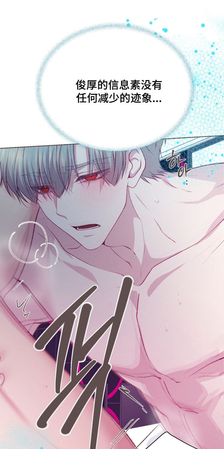 第111章：【第二季】你是我的2