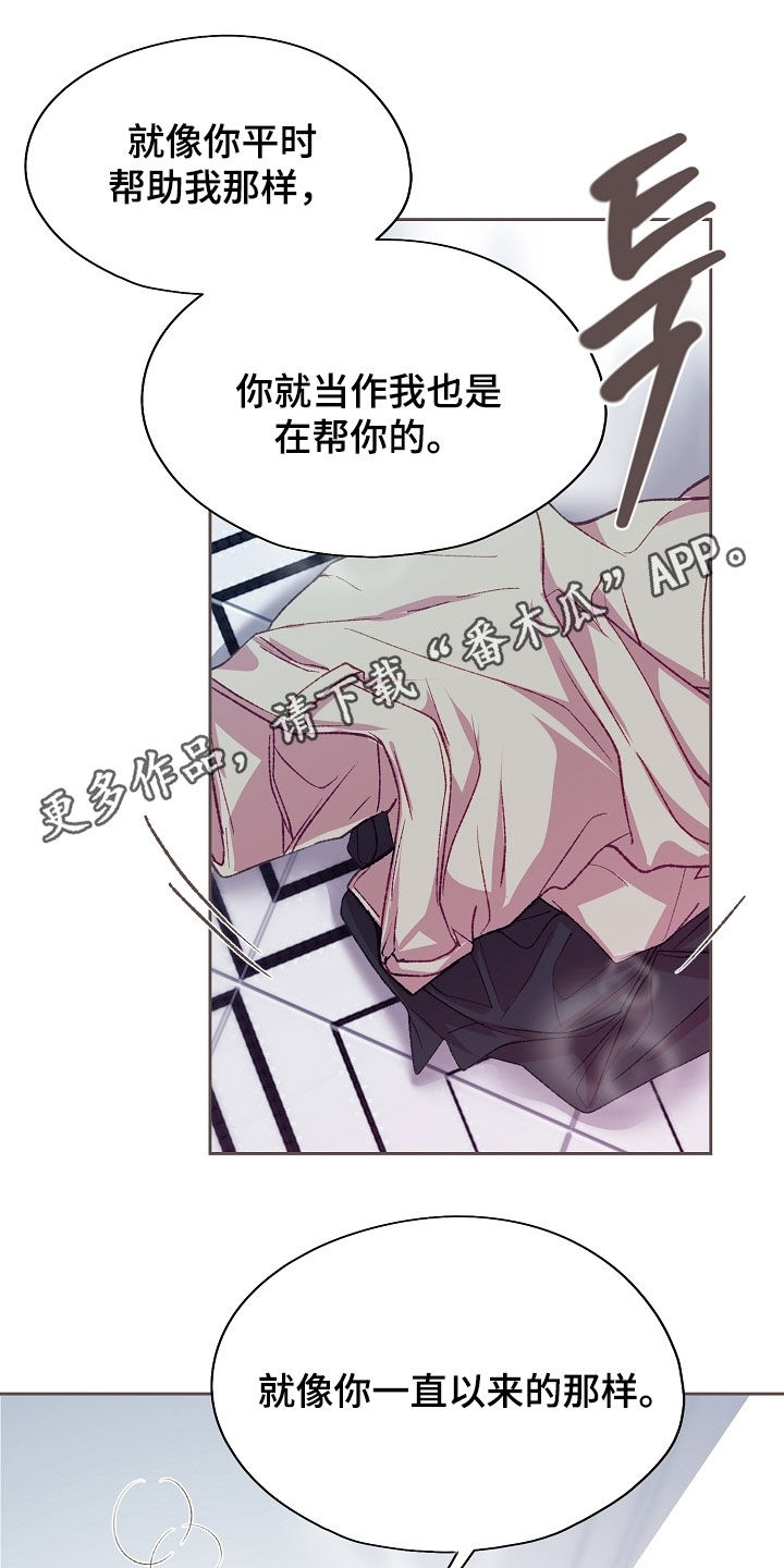 第108章：【第二季】试一下吧0