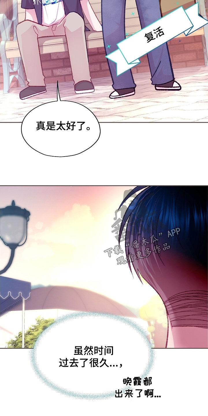 第103章：【第二季】不能坐这里3