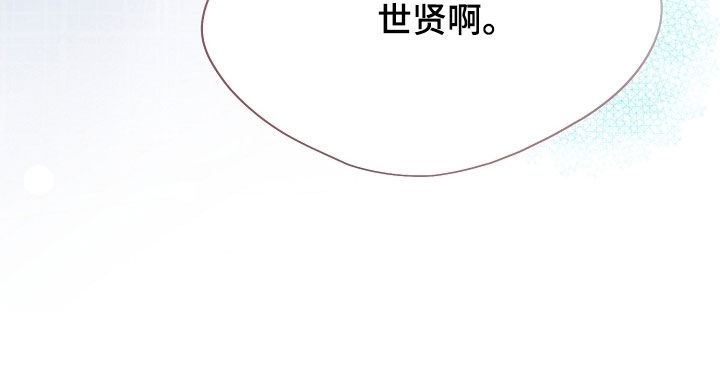 命运伴侣漫画,第122章：【第二季】我喜欢1图