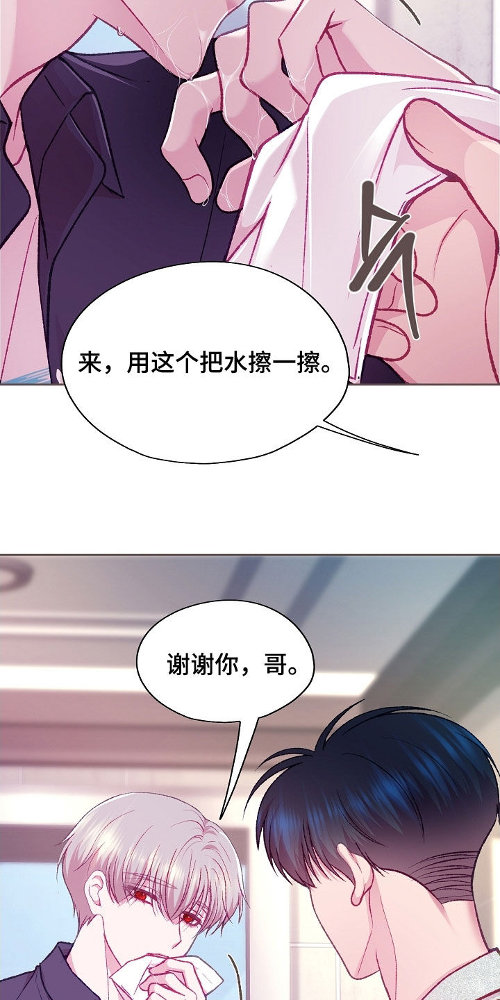 命运伴奏歌词合唱漫画,第105章：【第二季】心跳好乱1图