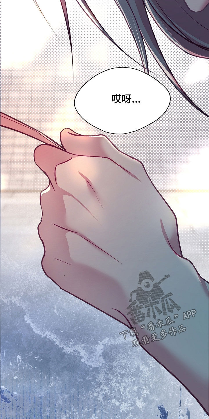 命运伴侣漫画,第123章：【第二季】变色5图