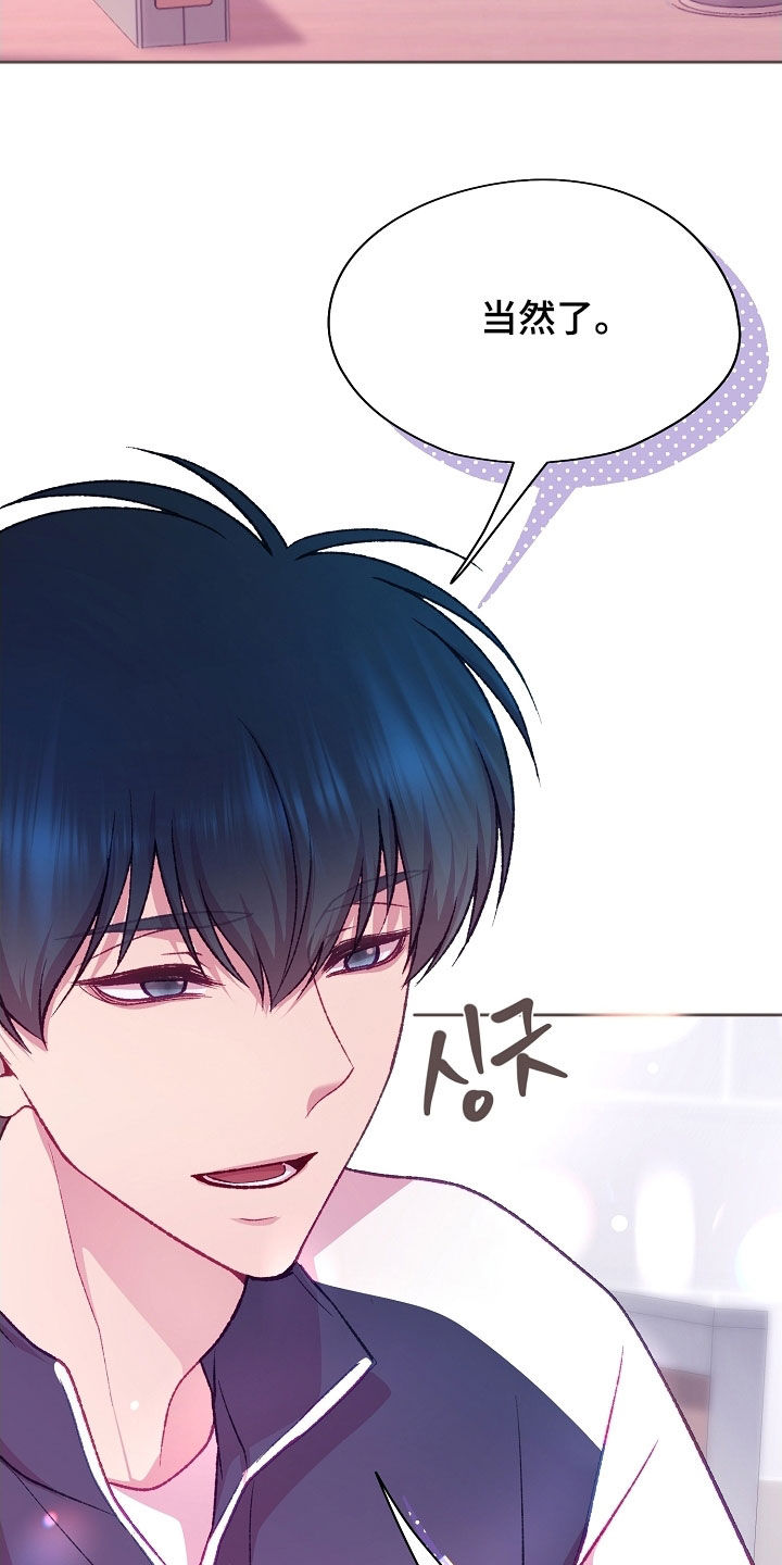 第102章：【第二季】约会1