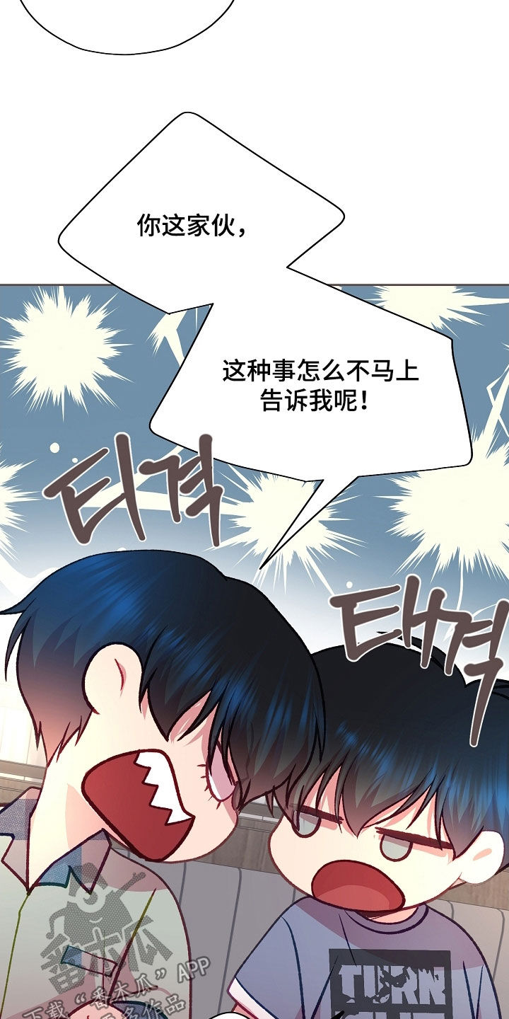 第118章：【第二季】担心4