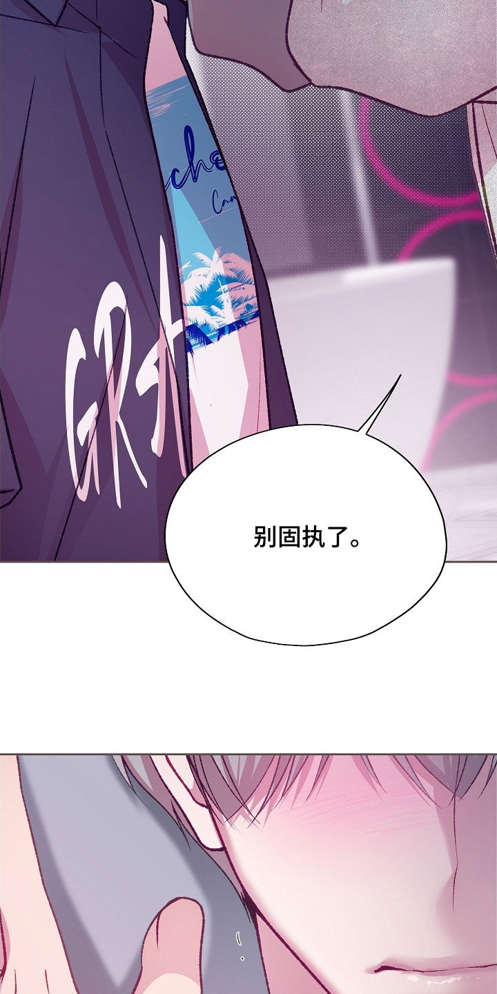命运伴侣漫画,第107章：【第二季】固执3图