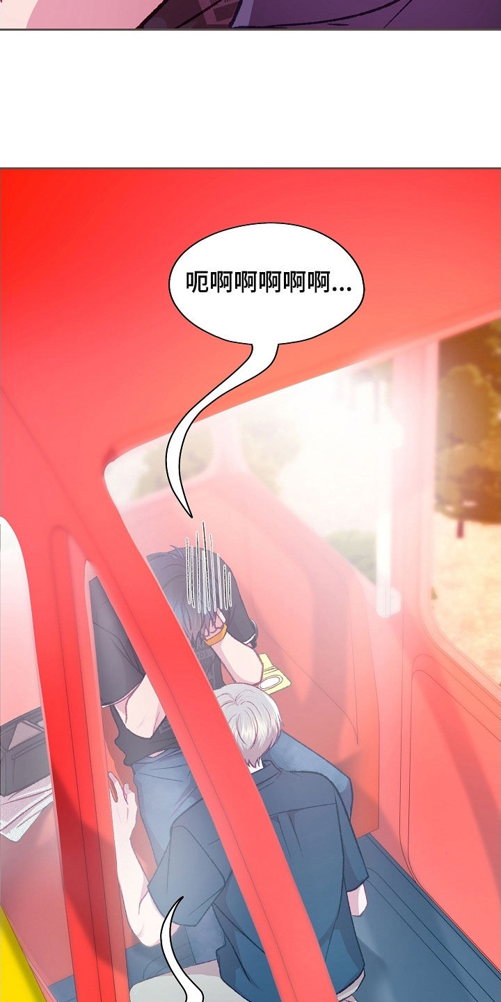 命运伴奏歌词合唱漫画,第105章：【第二季】心跳好乱2图