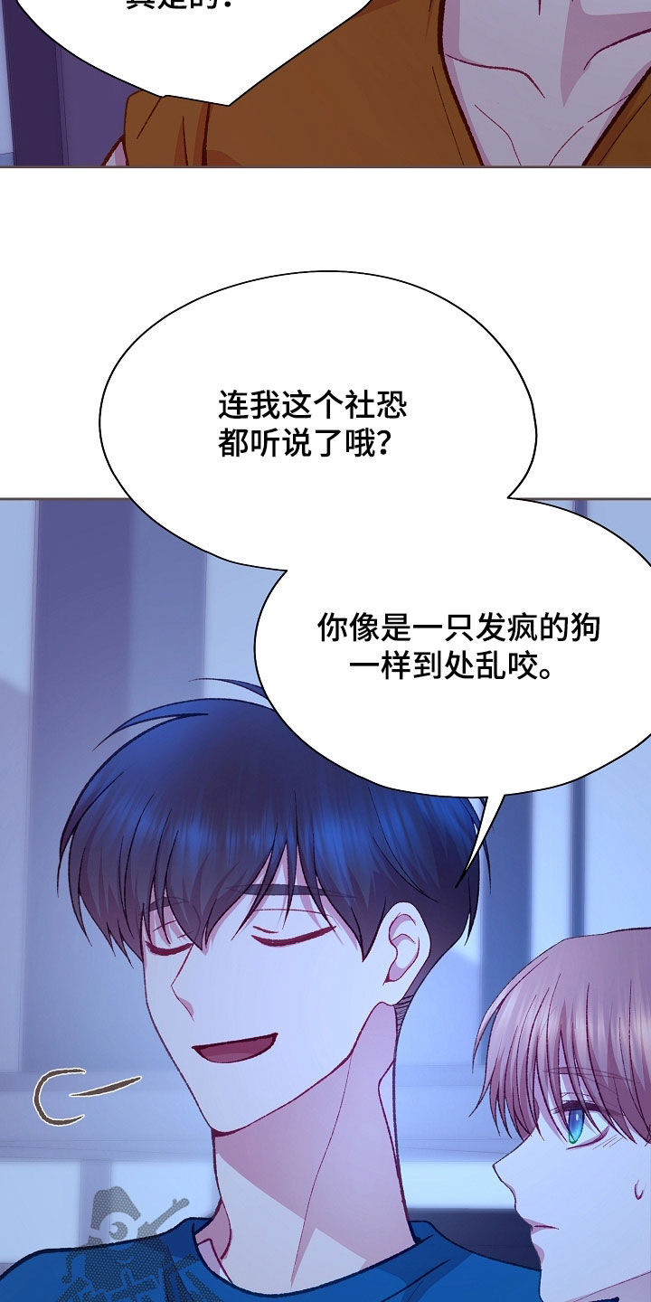 第115章：【第二季】不要再碰他1