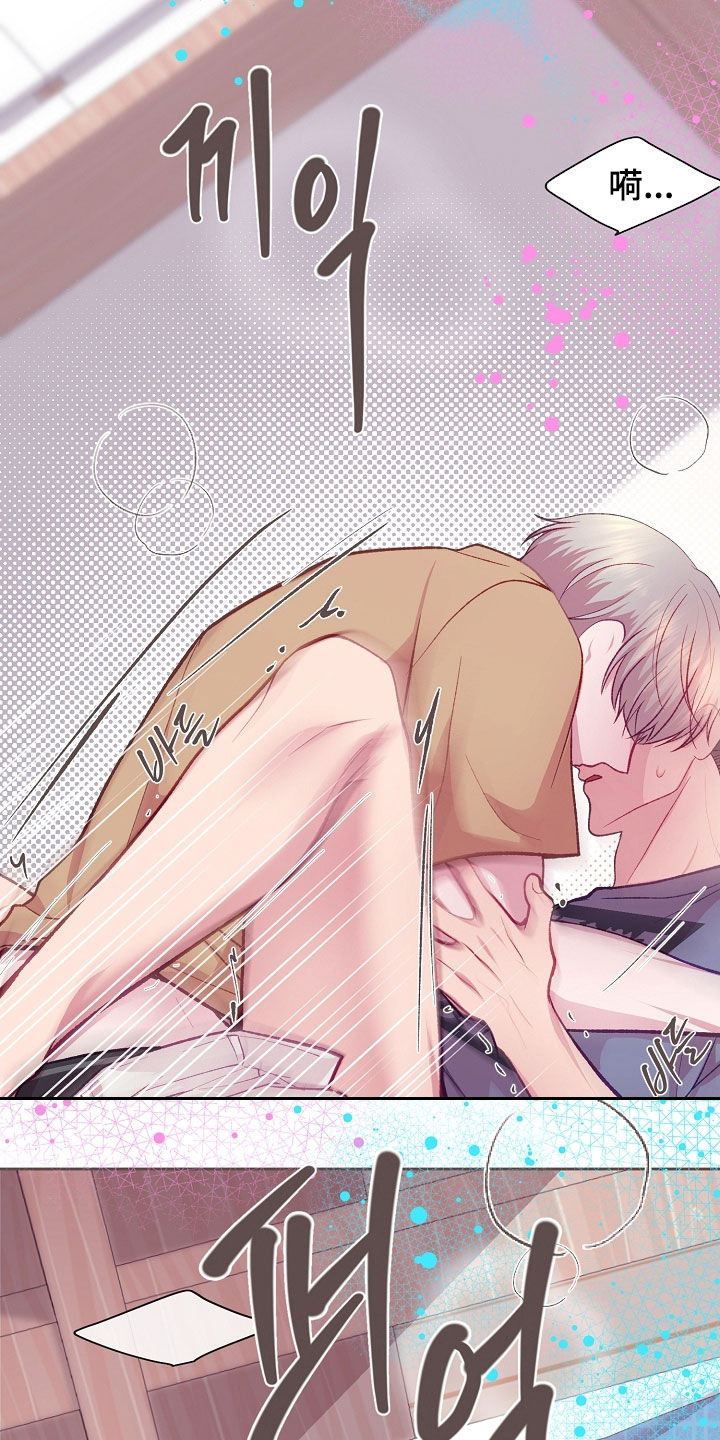 命运伴侣漫画,第122章：【第二季】我喜欢5图