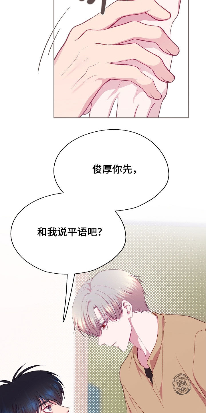 第120章：【第二季】角色互换3