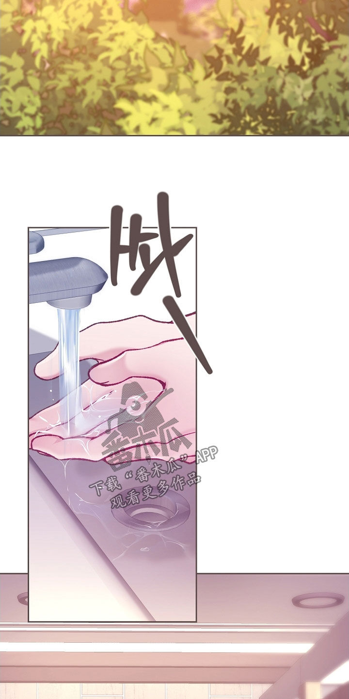 命运伴奏歌词合唱漫画,第105章：【第二季】心跳好乱4图