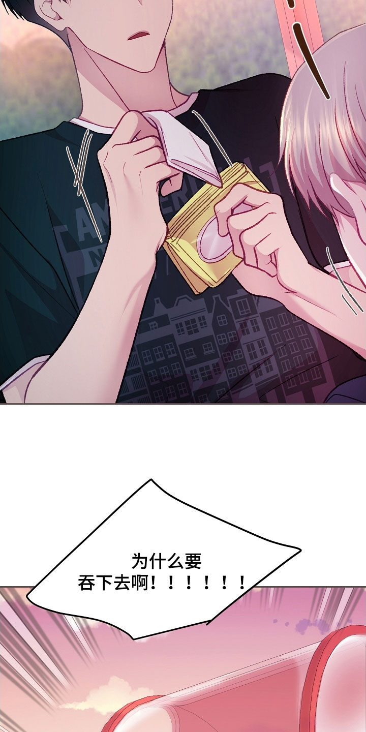 第105章：【第二季】心跳好乱2