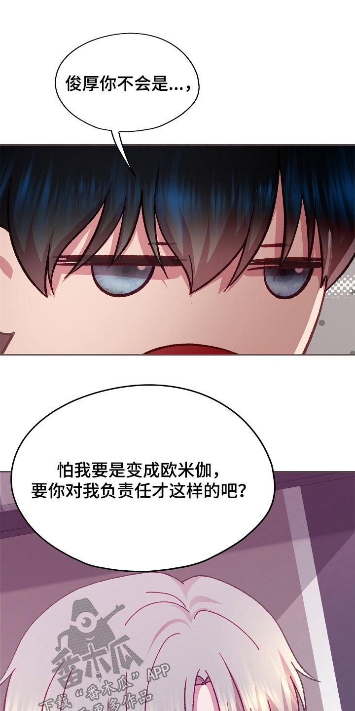 第117章：【第二季】就知道吃0