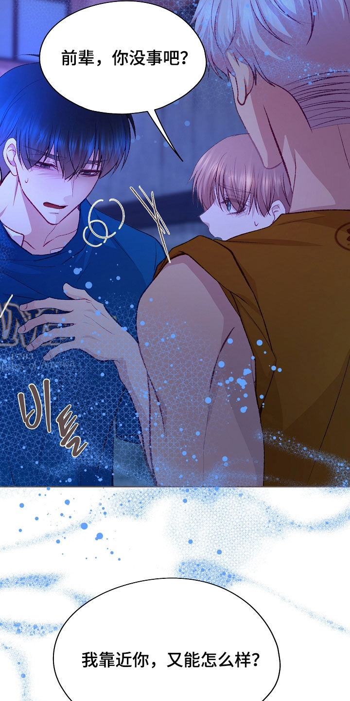 第115章：【第二季】不要再碰他2