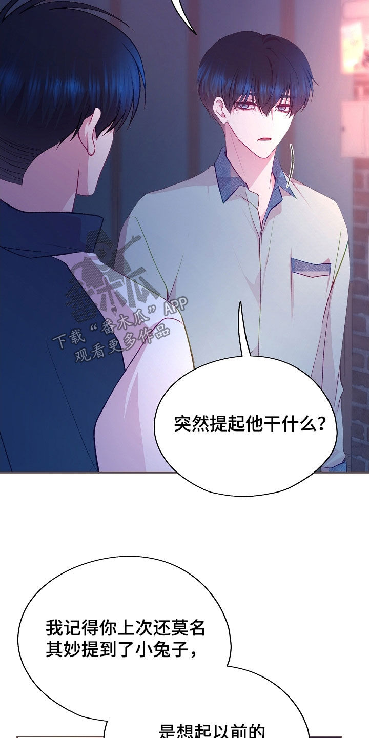 第118章：【第二季】担心1