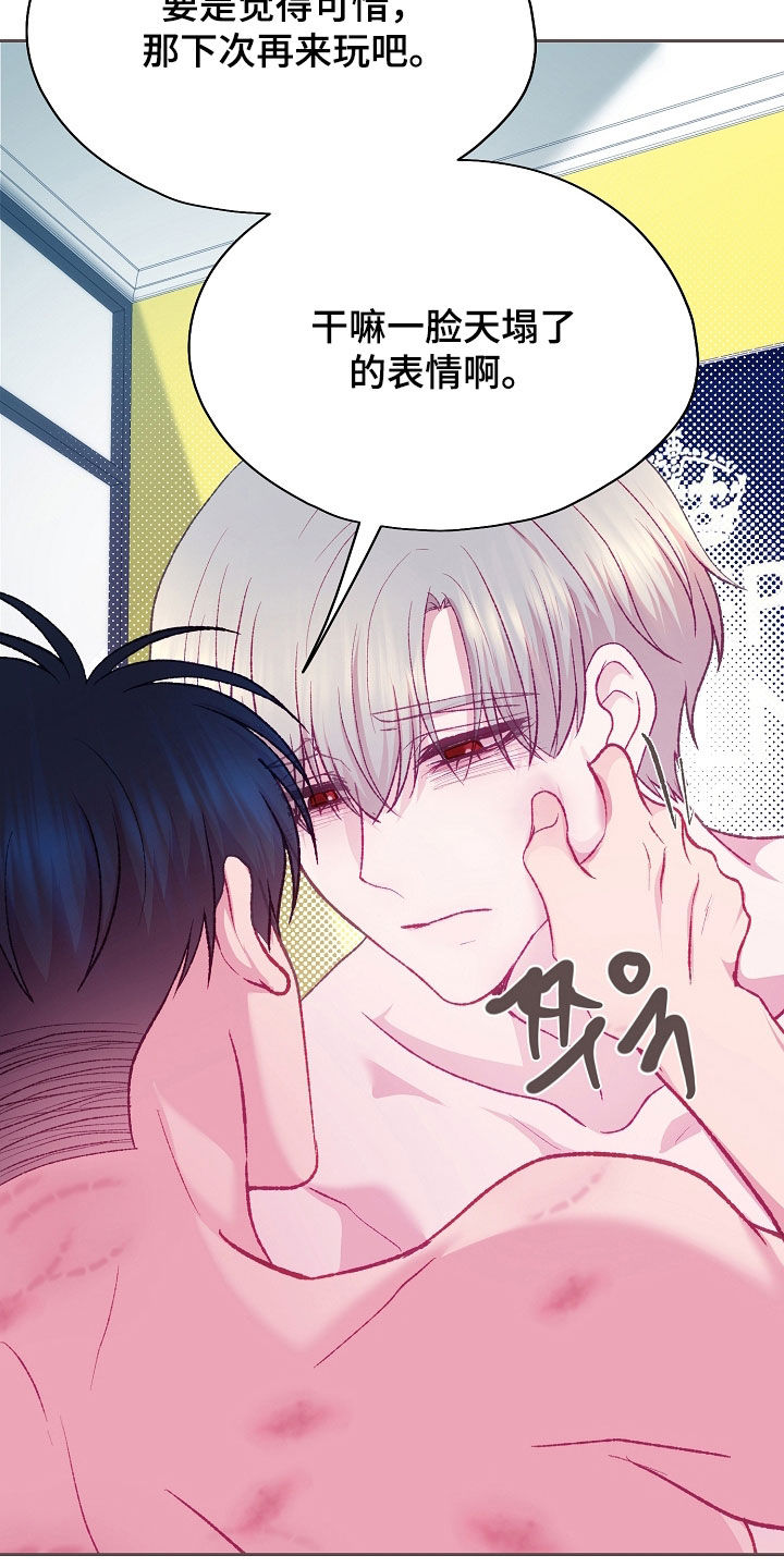 第113章：【第二季】痕迹3