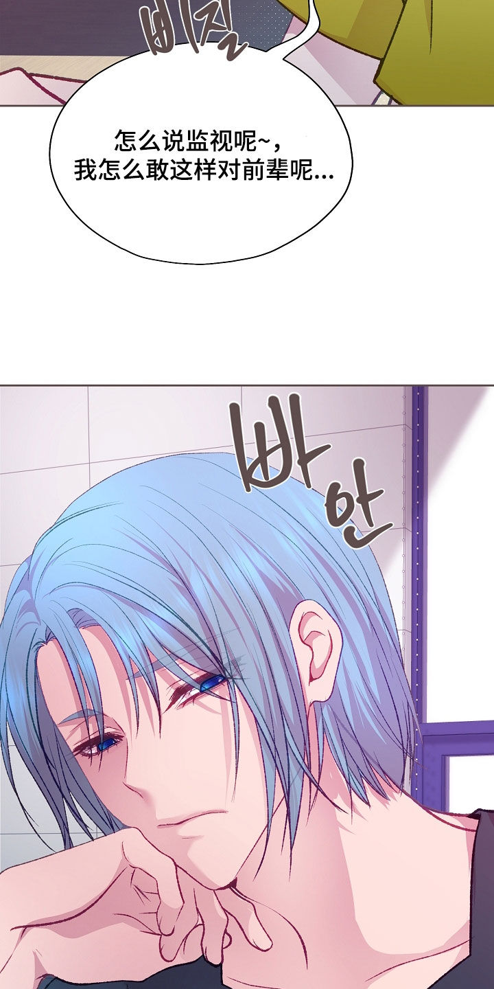 命运伴侣漫画,第114章：【第二季】很开心2图