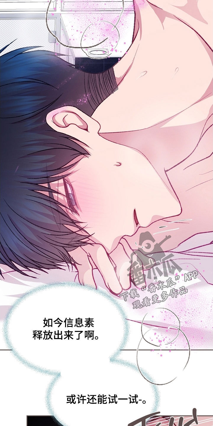 第109章：【第二季】只有你而已1