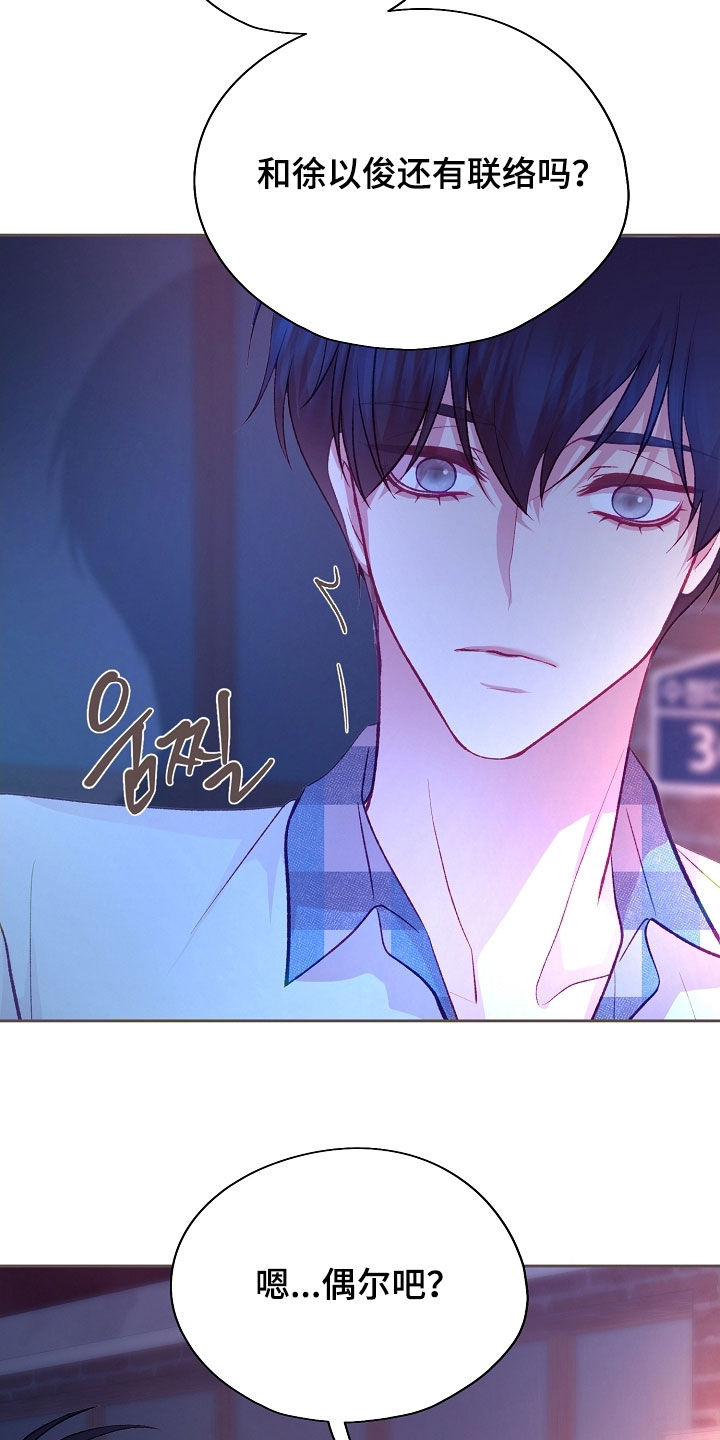 第118章：【第二季】担心0