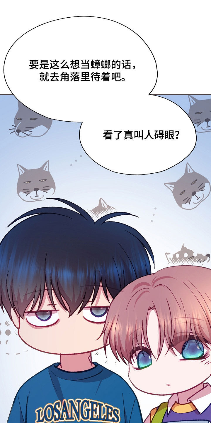 第115章：【第二季】不要再碰他4