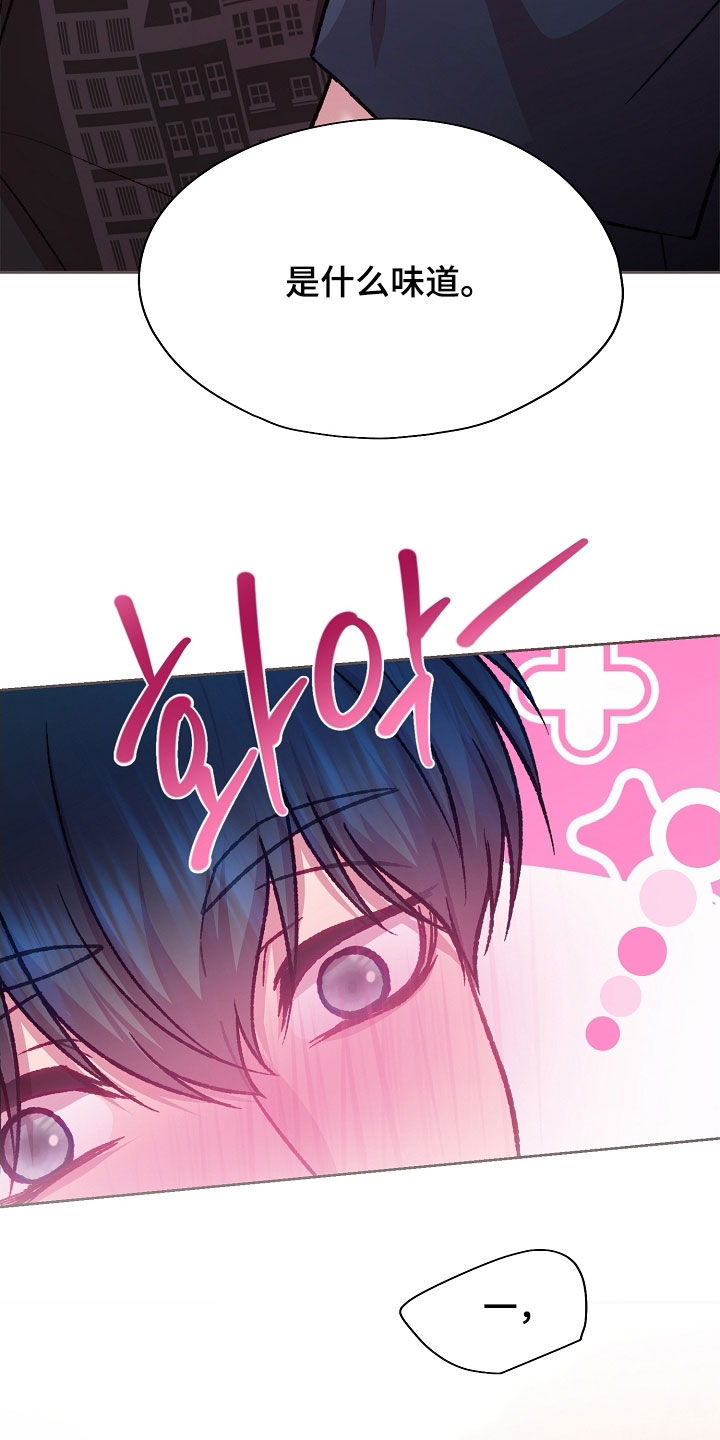 命运伴奏歌词合唱漫画,第105章：【第二季】心跳好乱2图